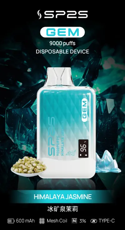 SP2S 拋棄式/一次性 9000 口 冰礦泉茉莉