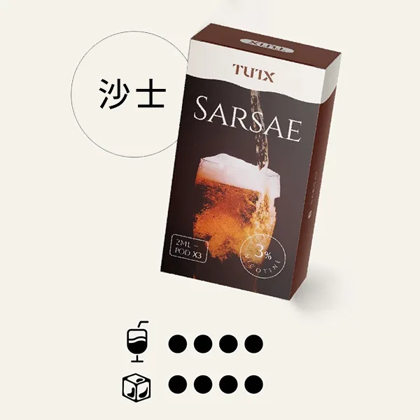 TUTX一代煙彈 沙士
