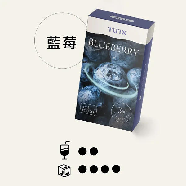 TUTX一代煙彈 藍莓
