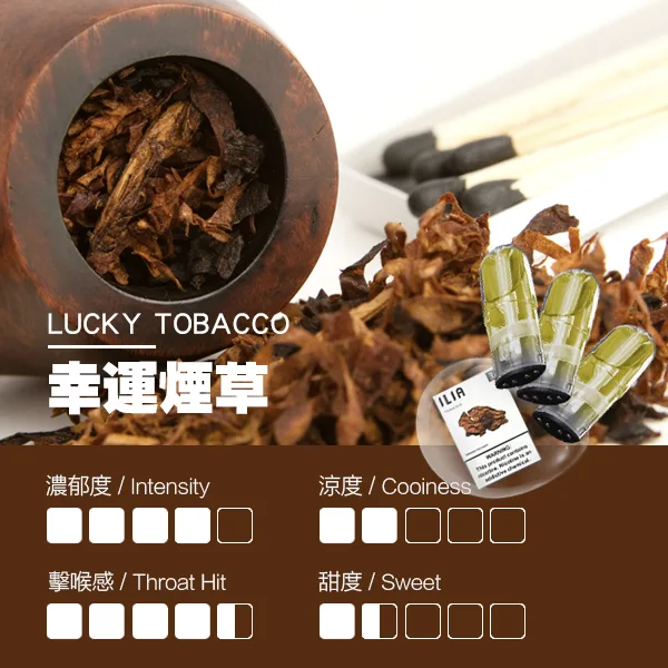 哩亞一代煙彈 幸運煙草