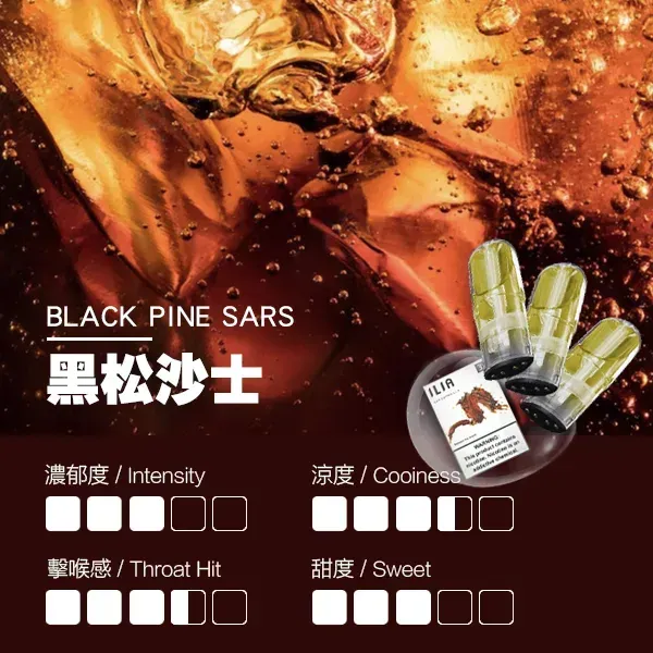 哩亞一代煙彈 黑松沙士