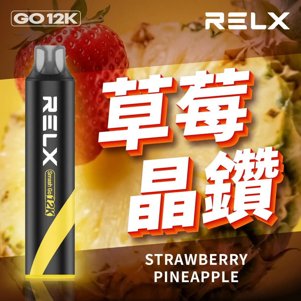 悅刻一次性 12000 口 草莓晶鑽