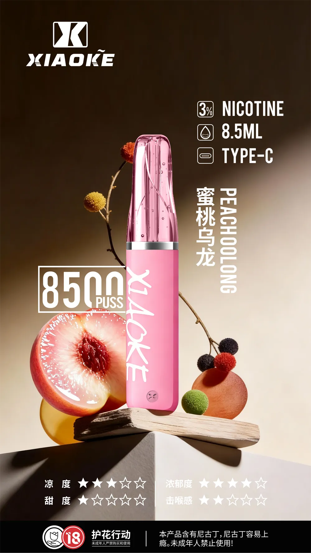 梟客一次性電子煙8500口 蜜桃烏龍